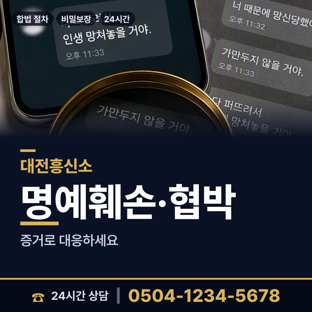 대전 덕암동 사업파트너조사 상담 안내