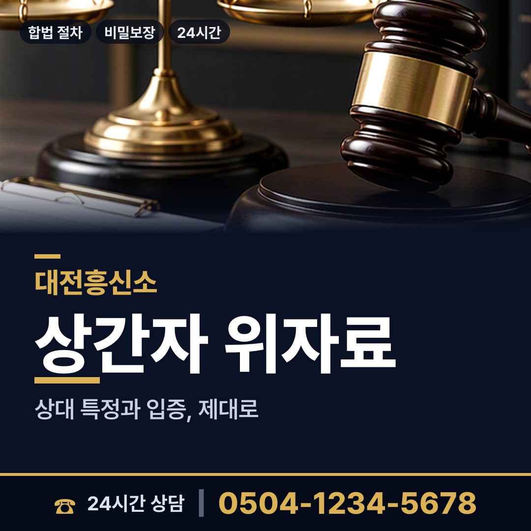 대전 덕암동 실종자찾기 상담 안내
