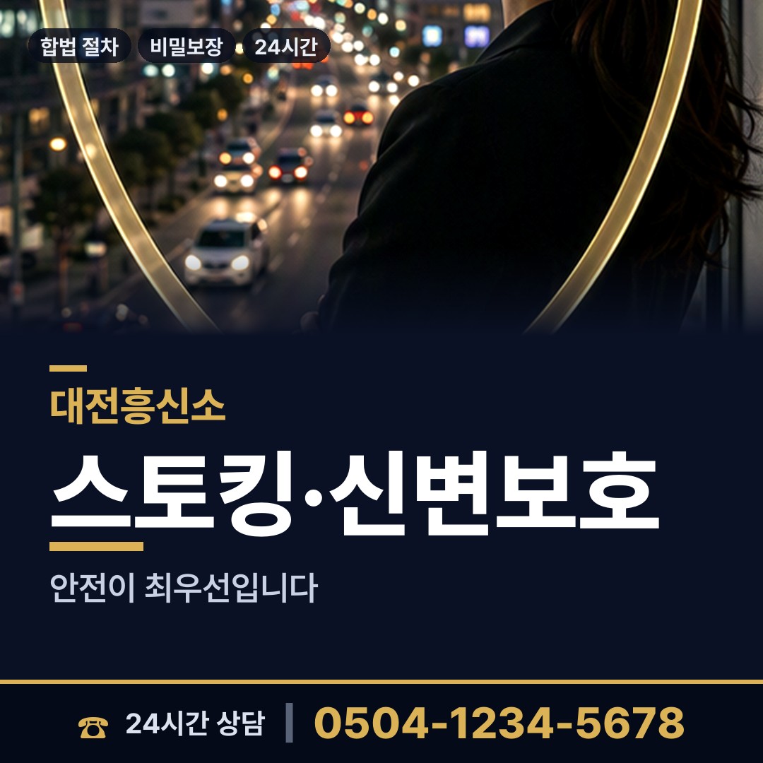 대전 덕암동 채무자소재파악 상담 안내