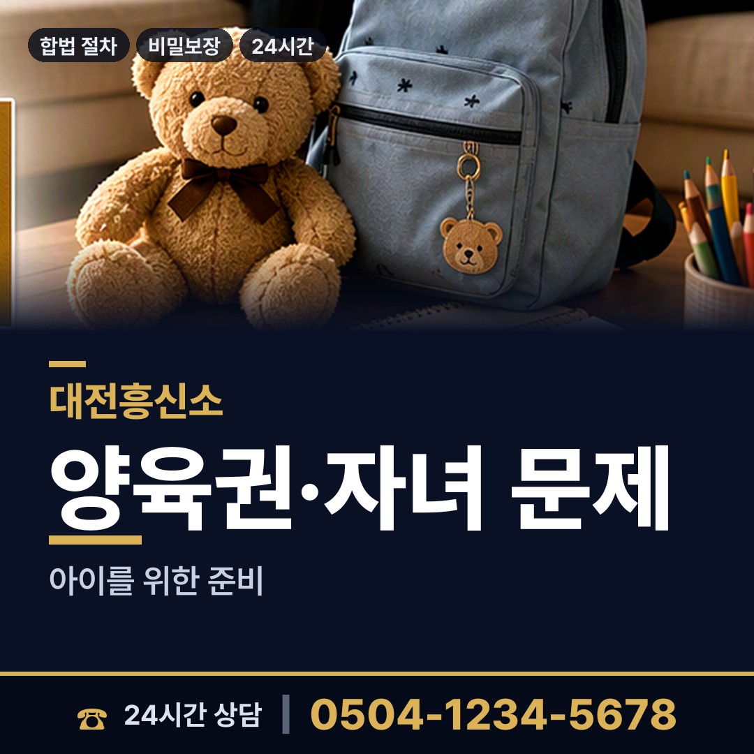 대전 덕암동 동창찾기 상담 안내